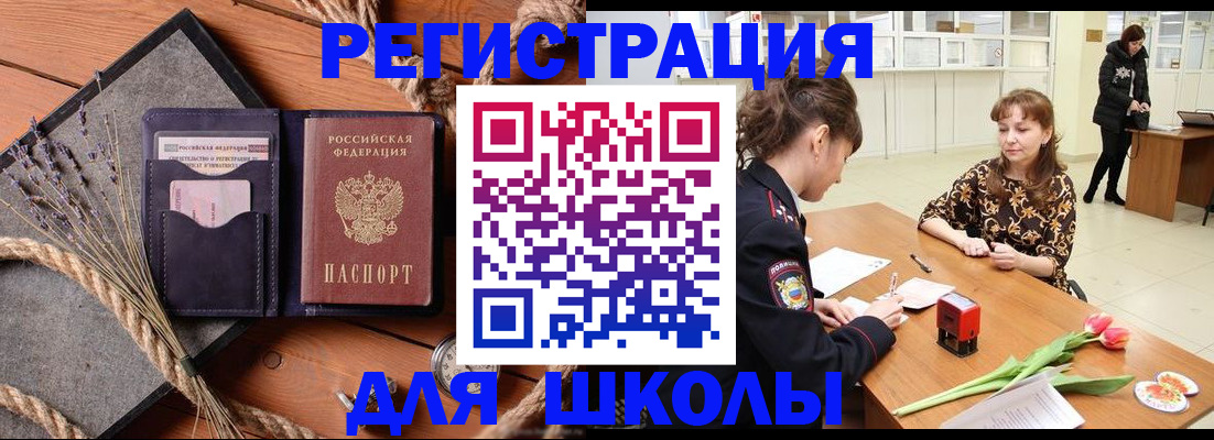 прописка паспорт в Красном Куте