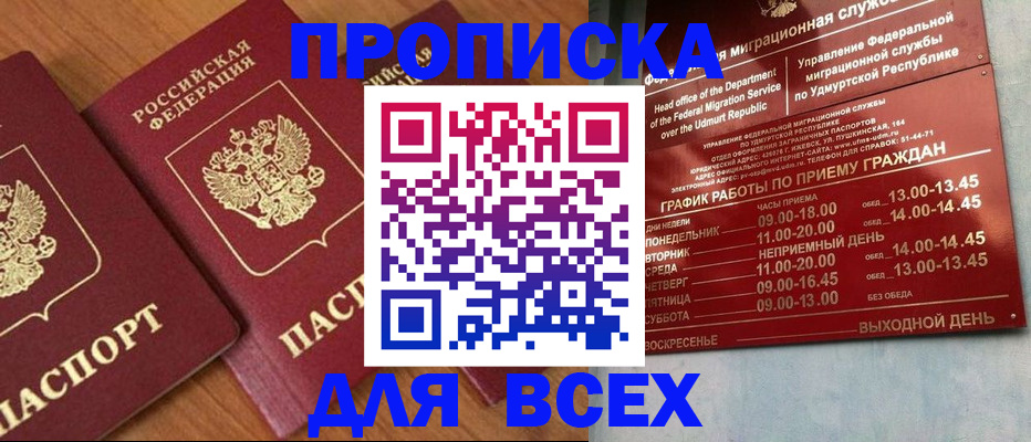 временная регистрация поиск в Красном Куте